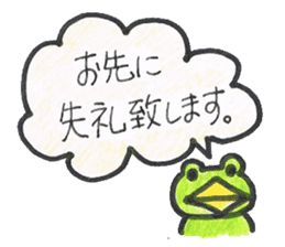 frog place KEROMIHI-AN politely sticker #1622839