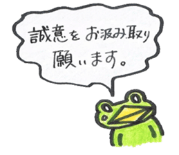 frog place KEROMIHI-AN politely sticker #1622840