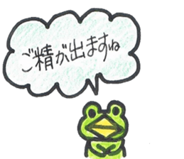 frog place KEROMIHI-AN politely sticker #1622841