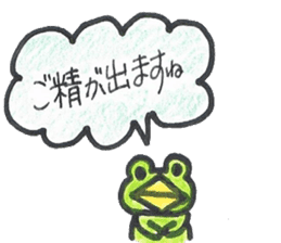 frog place KEROMIHI-AN politely sticker #1622841