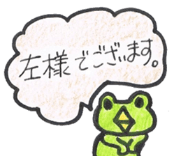 frog place KEROMIHI-AN politely sticker #1622842