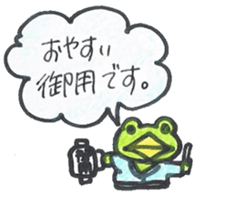 frog place KEROMIHI-AN politely sticker #1622843