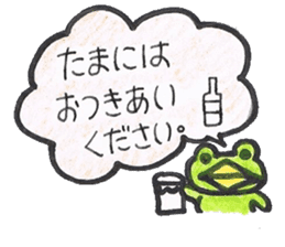 frog place KEROMIHI-AN politely sticker #1622844