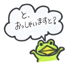 frog place KEROMIHI-AN politely sticker #1622845