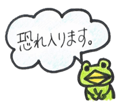 frog place KEROMIHI-AN politely sticker #1622846