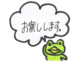 frog place KEROMIHI-AN politely sticker #1622847