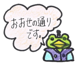frog place KEROMIHI-AN politely sticker #1622848