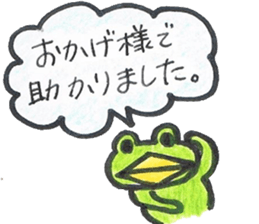 frog place KEROMIHI-AN politely sticker #1622850