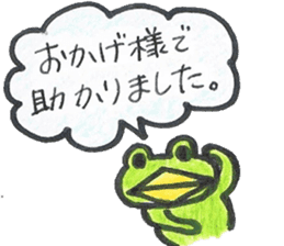 frog place KEROMIHI-AN politely sticker #1622850