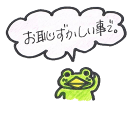 frog place KEROMIHI-AN politely sticker #1622851