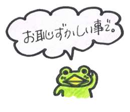 frog place KEROMIHI-AN politely sticker #1622851