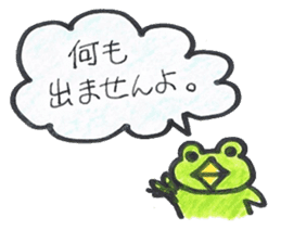 frog place KEROMIHI-AN politely sticker #1622854