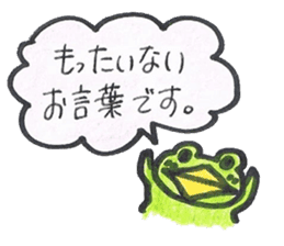 frog place KEROMIHI-AN politely sticker #1622855