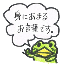frog place KEROMIHI-AN politely sticker #1622856