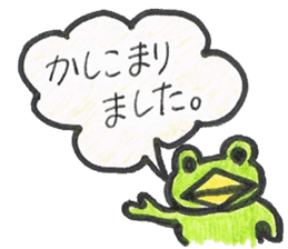 frog place KEROMIHI-AN politely sticker #1622857
