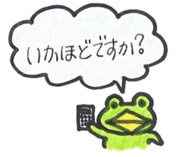 frog place KEROMIHI-AN politely sticker #1622858