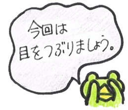 frog place KEROMIHI-AN politely sticker #1622859