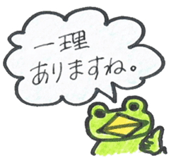 frog place KEROMIHI-AN politely sticker #1622861