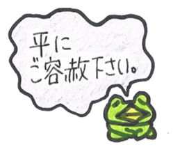 frog place KEROMIHI-AN politely sticker #1622862