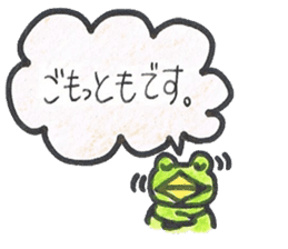 frog place KEROMIHI-AN politely sticker #1622863