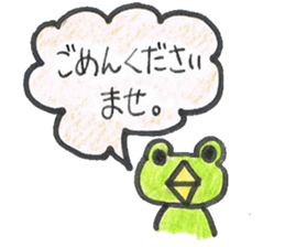 frog place KEROMIHI-AN politely sticker #1622864