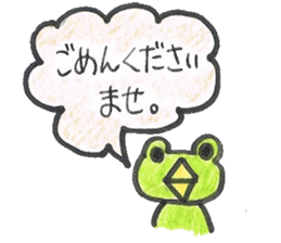 frog place KEROMIHI-AN politely sticker #1622864