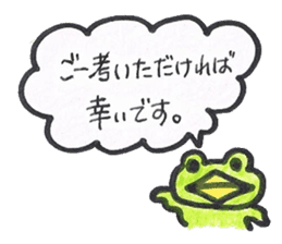 frog place KEROMIHI-AN politely sticker #1622865