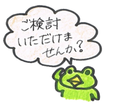 frog place KEROMIHI-AN politely sticker #1622866