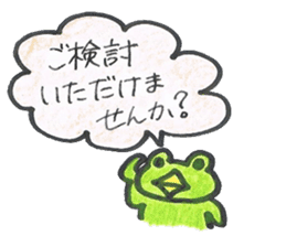 frog place KEROMIHI-AN politely sticker #1622866
