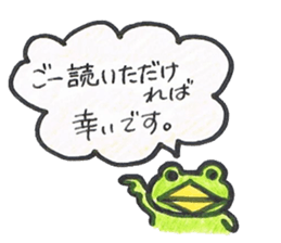 frog place KEROMIHI-AN politely sticker #1622867