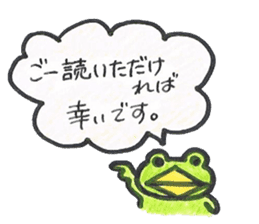 frog place KEROMIHI-AN politely sticker #1622867