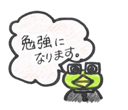 frog place KEROMIHI-AN politely sticker #1622868