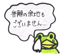frog place KEROMIHI-AN politely sticker #1622869