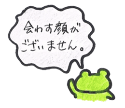 frog place KEROMIHI-AN politely sticker #1622870