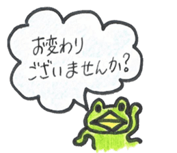 frog place KEROMIHI-AN politely sticker #1622872