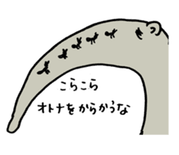 Giant anteaters and ants sticker #1623052