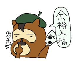 Cartoonist raccoon dog's Sticker sticker #1623514