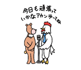 '20 Entertainment career.Bird and bear. sticker #1623834