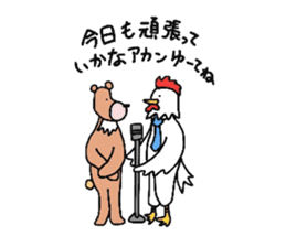 '20 Entertainment career.Bird and bear. sticker #1623834