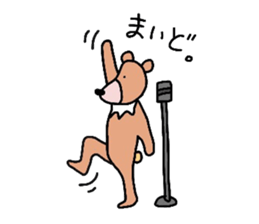 '20 Entertainment career.Bird and bear. sticker #1623841