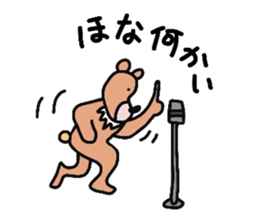 '20 Entertainment career.Bird and bear. sticker #1623843