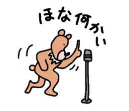 '20 Entertainment career.Bird and bear. sticker #1623843