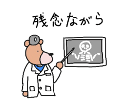 '20 Entertainment career.Bird and bear. sticker #1623857