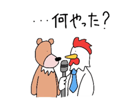 '20 Entertainment career.Bird and bear. sticker #1623862