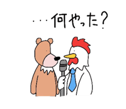 '20 Entertainment career.Bird and bear. sticker #1623862