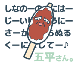 Nagano foods! sticker #1625954