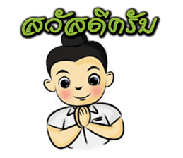 Nong-Chut & Noo-Su sticker #1626313