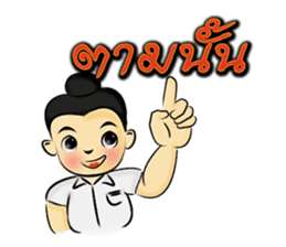 Nong-Chut & Noo-Su sticker #1626317