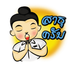 Nong-Chut & Noo-Su sticker #1626322