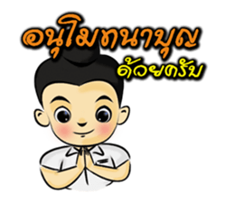 Nong-Chut & Noo-Su sticker #1626323